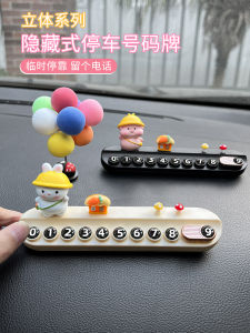 Cute Car Parking Number Plate Mobile Phone Removal Phone Holder Car Interior Decoration Accessories Plastic 3D Sticky Type