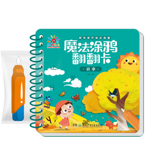 Water Picture Book Girl 3-6 Years Old Kids Toddler and Baby Coloring Book God Qishui Picture Book Repeated Graffiti Water Use
