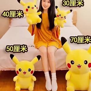 YUYOU | Cuddly Pillow Pikachu Stuffed Toy
