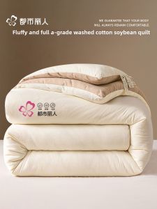 COSMO LADY | Four Seasons All Weather Soybean Fiber Quilt