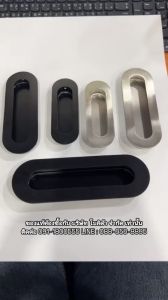 มือจับประตูฝัง มือจับประตูบานเลื่อน มือจับลิ้นชัก มือจับฝังวงรี มือจับฝัง ทรงไข่ รุ่น M003 M0050