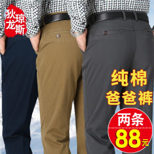 Pure Cotton Dad Pants Thickened Casual Mens Long Trousers Spring Autumn New Style High Waist Straight Leg Anti-Wrinkle