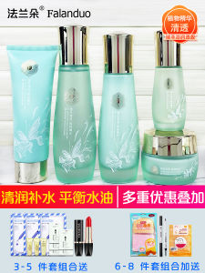 Flandor Plant Extract Skincare Set Refreshing Hydrating Moisturizing Brightening Oil Control Nourishing Plant Water Essence