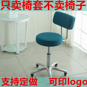 Universal Elastic round Chair Cover Full Wrap Dustproof Protective Modern Bar Stool Haircut Chair Protector Home Decor