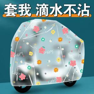 Electric Vehicle Rain Cover Dustproof Motorcycle Car Cover Battery Electric Car Shelter Three-wheeler Vehicle Cover