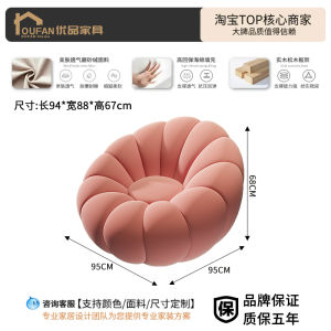 Rotatable Lounge Sofa Chair Living Room Bedroom Balcony Casual Pumpkin Chair Rest Area Reception Room Lying and Sleeping