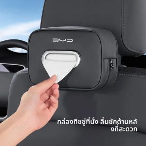 กล่องกระดาษทิชชูรถผู้ถือหนังพนักพิงผ้าเช็ดปาก Sun Visor Backseat สําหรับ BYD Atto 3 E6 Tang F3 เพลง F3R Qing หยวน S7 G3