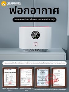 เครื่องกำจัดเชื้อแบคทีเรียขนาดเล็ก NOCCLILI SN-A3 สำหรับห้องทำงาน ดูดซับกลิ่น กำจัดฝุ่น ขนาดเล็ก ใช้งานได้หลากหลาย