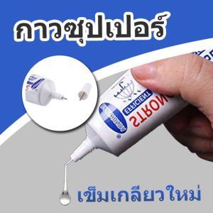 เรซิ่นกาว 60ml - สิ่งแวดล้อมกาวความปลอดภัย ซ่อมกรอบแว่นตาพลาสติกโลหะแตกหัก เลนส์ผู้ถือเร็วแห้งไม่ขาว