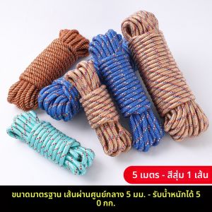 เชือกซักผ้าหนาสำหรับใช้ในร่มและกลางแจ้ง ไม่ต้องเจาะ ป้องกันลม ป้องกันการลื่น สายซักผ้าสำหรับแขวนผ้าห่ม