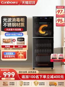 Canbo S2 Vertical Disinfection Cabinet Large Capacity Kitchen Utensil Bottle Feeding Bottle Dishwasher Commercial Use