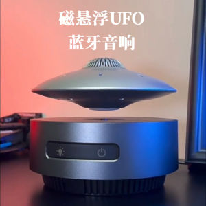 Modern Art Intelligent Rising Magnetic Levitation UFO Bluetooth Speaker Cool Black Technology Decorative Ornaments Creative Birthday Gifts
