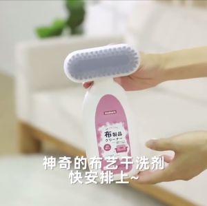 [SG Ready Stock] Brush Cleaner/Fabric Cleaner/Sofa Cleaner/Leather Sofa Cleaner/Cleaning/Imakara Fabric Sofa Cleaner With Brush