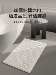 Thảm Phòng Tắm Nhanh Khô Dày Bằng Cotton Nguyên Chất Dùng Tại Nhà Thảm Phòng Tắm Khách Sạn Thảm Phòng Tắm Chống Trượt