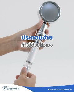 ส่งจากไทย Elegance ชุดฝักบัวอาบน้ำ/ไส้กรอง สปา 3 ระบบ แพ็คถุง หมุนได้ ฝักบัวกรองน้ำ ฝักบัวสปา ฝักบัว เพื่อสุขภาพ ครบชุด