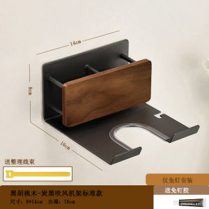 Walnut Wood Wall-Mounted Hair Dryer Holder Integrated Towel Rack Middle-Aged Style Bathroom Storage Shelf No-Punching Needed