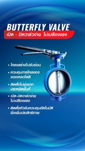3/4 นิ้ว บัตเตอร์ฟลายวาล์ว มาก 50 ปริมาณ วาล์วปีกผีเสื้อ ราคาถูกต้อง สำหรับขนาด 3/4 นิ้ว ด้วย เหล็กหนา DN80 - DN100