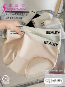 TENGNAIMEI | Cotton Comfortable Sport Style Mid-Waist Underwear Panties