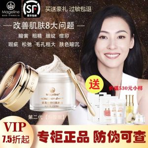 Mgili Flagship Store Trilogy Luxury Cream Beauty Brightening Moisturizing Anti-Aging Spot Treatment 38g Skin Nourishing Face Cream