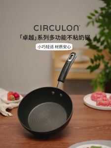 Circulon | Baby-safe Non-stick Pan For Individual Cooking