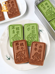 3D Press Style Baking Tools Graduation Season Cookies Zongzi Textual Blessing Curious George Cookie Baking Mold Kitchen Tools