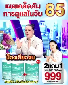 DR.g collagen ดร.จีคอลลาเจน บำรุงผิวพรรณและกระดูก ของแท้ ญี่ปุ่น