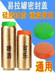 Cans Sealing Cover Silicone Beer Can Sealing Cover Leak-Proof Gas Storage Cover Silicone Coke Cover Sealed Dust Cover