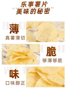 New Flavor Lays Potato Chips 70g Multiple Flavors Fragrant Spicy Mustard Limited Edition Flavor Large Bag Puffed Snacks