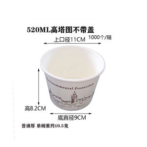 Commercial round Paper Bowl with Lid for Bean Curd Soup Disposable Dining Utensils 520ML Packaging Bowl One-time Use
