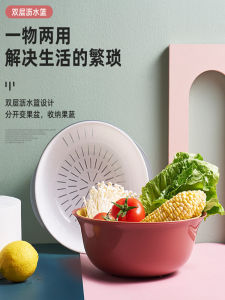 Double Layer Kitchen Sink Vegetable Washing Basket Living Room Fruit Basket Drainage Basket Home Use Fruit Tray Storage Basket