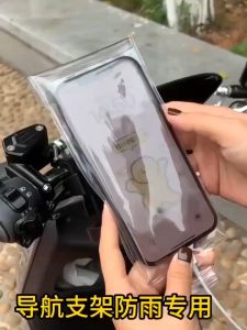 BECORATE 1pc Motorcycle Waterproof Phone Bag Motorcycle Handlebar Cell Phone Case High Sensitivity Charging Port Phone Cover