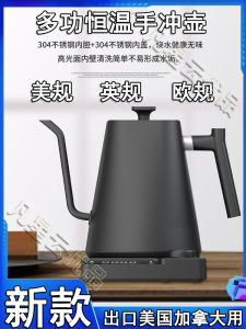 อุณหภูมิอัจฉริยะควบคุมมือกาแฟหม้อ 110v จมูกยาวกาต้มน้ําไฟฟ้าพิเศษสําหรับชาใน Usa และแคนาดา