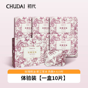 First Generation Rose Foot Warmers Heating Shoe Insoles Pain Relief Menstrual Cramps Cold Removal Foot Care 48-49℃ Heat Therapy