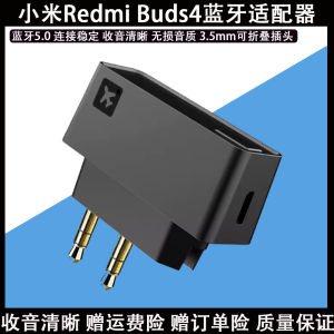 Xiaomi Redmi Buds4 Vitality Edition Flight Adapter A2DP Wireless Transmitter Desktop Computer Bluetooth Adapter for Airline Use