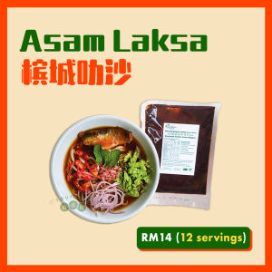 Trupaste Kyoton Penang Instant Asam Laksa Paste (Serves ~12 bowls)
