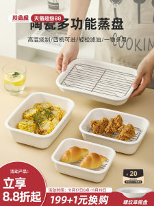 Kawasimaya Ceramic Baking Tray Steamer Oven Air Fryer Special Steaming Tray Kitchen Home Use Oil Drain Barbecue Preparation Plate