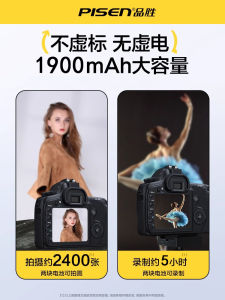 Pisen Canon LP-E6 Battery Compatible Charger for EOS R6 R5 R7 6D 7D 8D 5D4 5D3/2 6D4 70D Micro Single M200 Single Reflex 90D Accessories