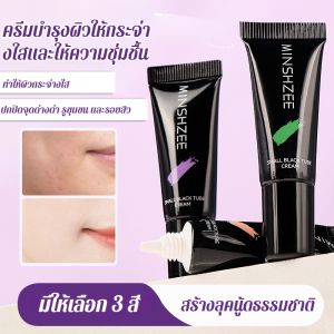 【ของแท้】ไพรเมอร์หลอดสีดำเล็ก/ปรับสีผิวให้กระจ่างใส/คอนซีลเลอร์ธรรมชาติ/ครีมทาหน้าขาวไม่หลอกสำหรับนักเรียน 3 อิน 1/เหมาะสำหรับทุกโทนสีผิว