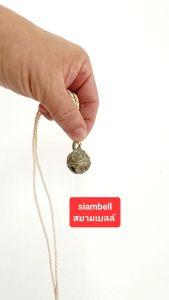 กระดิ่งหมา: สยามเบลล์, กระดิ่งน้องหมา, กระดิ่งน้องแมว, กระดิ่งนัข, กระดิ่งคอหมา, กระดิ่งคอแมว, กระพรวนหมา, กระพรวนแมว