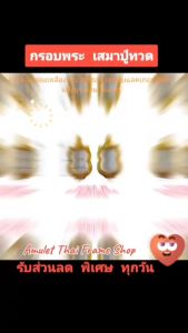 กรอบพระ เสมา เล็ก สีทอง Q04 ขนาด 20*30*5.3 mm.  ทำจากงานหล่อทองเหลืองแท้ ชุบไมครอน  เคลือบแลคเกอร์ไฟฟ้า ฝาปิดอคิลิคใส แข็งแรง ทนทาน  แถมยางรองพร้อมตะขอ