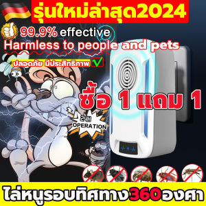 1 แถม 1 ที่ไล่หนูผิว ที่ไล่หนูในบ้าน 100% สุดฟิลเลอร์ ยุง ค้างคาว ปลวก มด ถาวร กระชับการผ่อน ที่เสียบหนู ที่เสียบปลั๊ก ที่ดักหนู ยาดักหนู กรงดักหนู ที่ดักหนู ที่ไร่หนู ที่ซื้อ 1 แถม 1 ที่ไล่หนูผิว