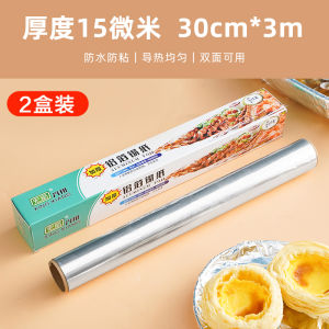 Thick Aluminum Foil Tin Paper Commercial Oven Air Fryer Household High Temperature Resistant Barbecue Baking Special Tin Paper
