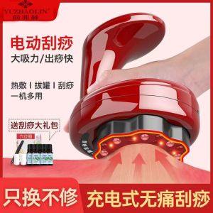 Electric Scraping Instrument Household Meridian Brush Massager Dredging Instrument Scraping Machine Slimming and Detoxification Artifact电动刮痧仪器家用经络刷按摩器疏通仪器吸痧机瘦身排毒神器