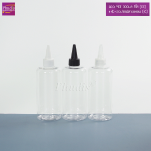 ขวด PET 300มล.กลมใส +หัวหยดปากปลายแหลม (IC) ขวดแบ่ง ใส่ น้ำหมึก น้ำยาเคมี เครื่องสำอาง..COD