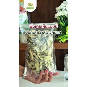 ใบมะกรูดอบแห้ง เกรดพรีเมี่ยม คุณภาพส่งออก มาตรฐาน GMP Dried kaffir lime leaf ใบมะกรูด ใบมะกรูดแห้ง ชาดาสุวรรณ์ Chadasuwanna