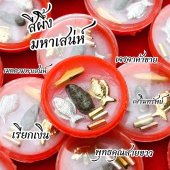 รูปจากแผงสีผึ้ง: Vinegar-Colored Lip Balm for Charming Looks and Good Luck. ราคา ฿39