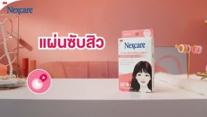 3M Nexcare เน็กซ์แคร์ แผ่นดูดซับสิว รุ่นใส ขอบบาง จำนวน 12 ชิ้น / 1กล่อง