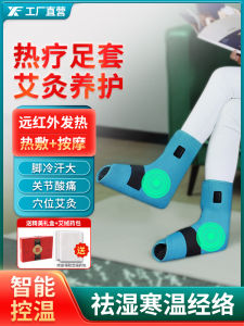 Electric Heating Ankle Protection Moxibustion & Hot Compress Ankle Heattech Sprain Ankle Support Handy Gadget Protective Sleeve Warm Ankle Shoes Warm Feet