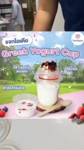 แก้วพลาสติก แก้วPET และ ฝา 98 มม. แพค 50 ชิ้น