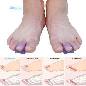 Pexmen 2/4 ชิ้น Hammer Toe Straightener Hammertoe Corrector สําหรับม้วนโค้งงอและ Claw Toes หยุด Toe Overlap และถู